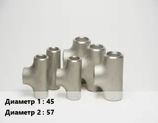 Тройник стальной 45 -57